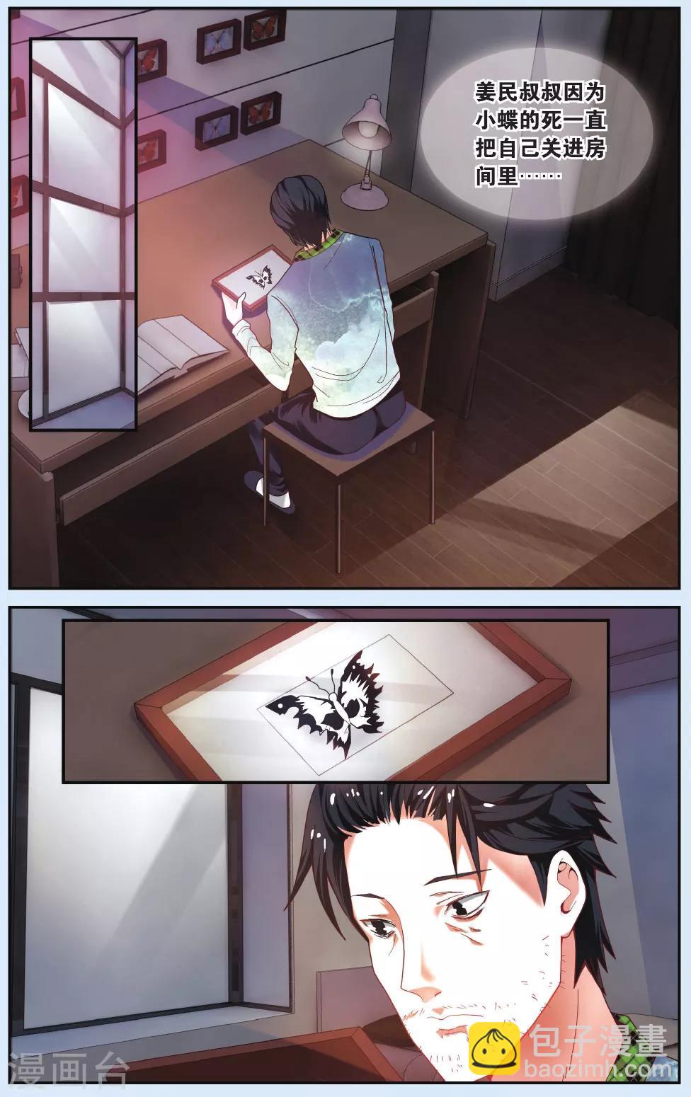 最终话 最后的最后，说再见-第25话