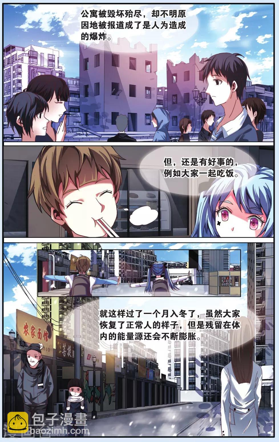 最终话 最后的最后，说再见-第25话