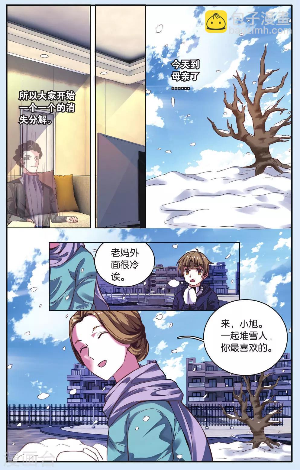 最终话 最后的最后，说再见-第25话