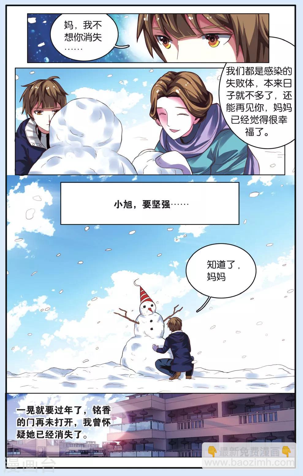 最终话 最后的最后，说再见-第25话