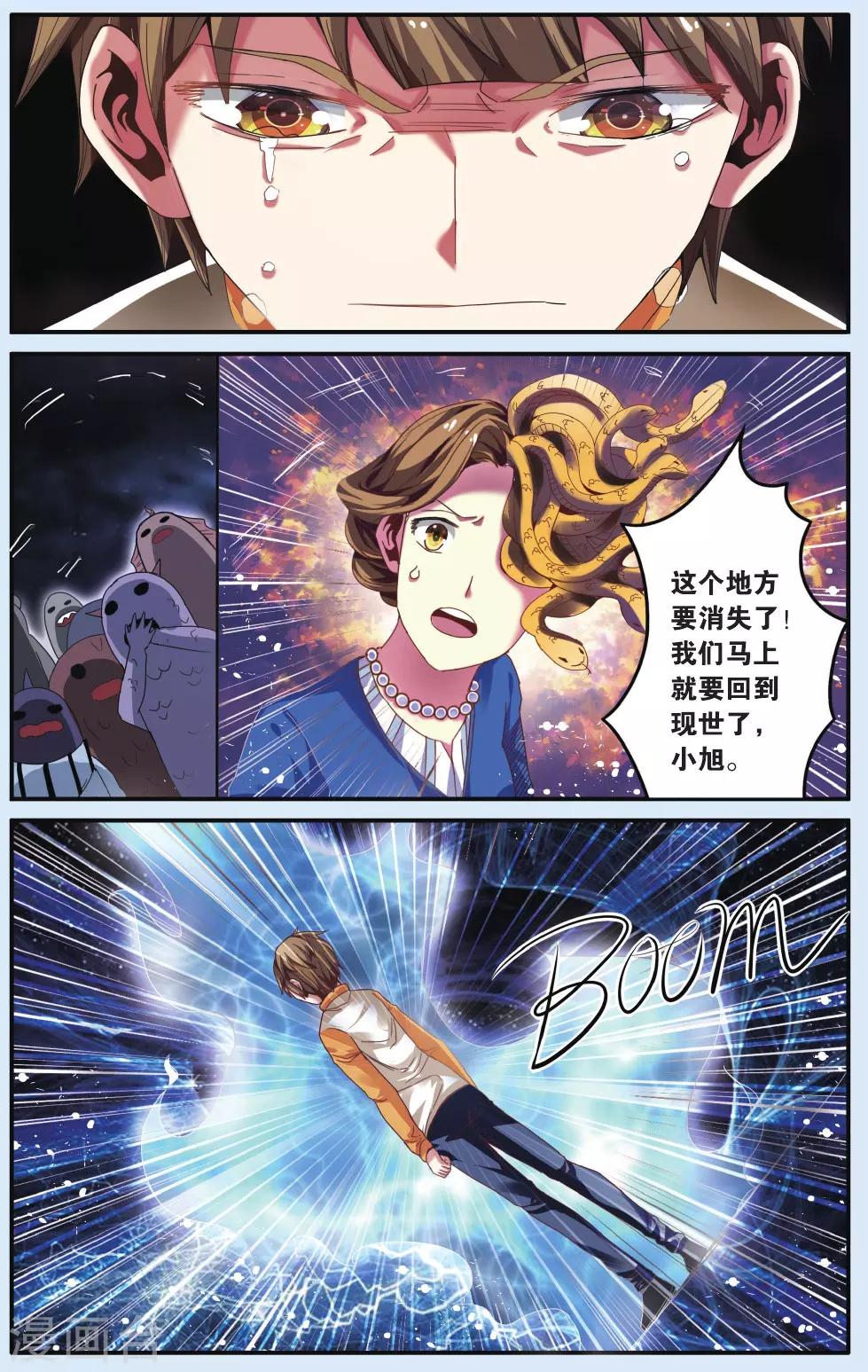 最终话 最后的最后，说再见-第25话