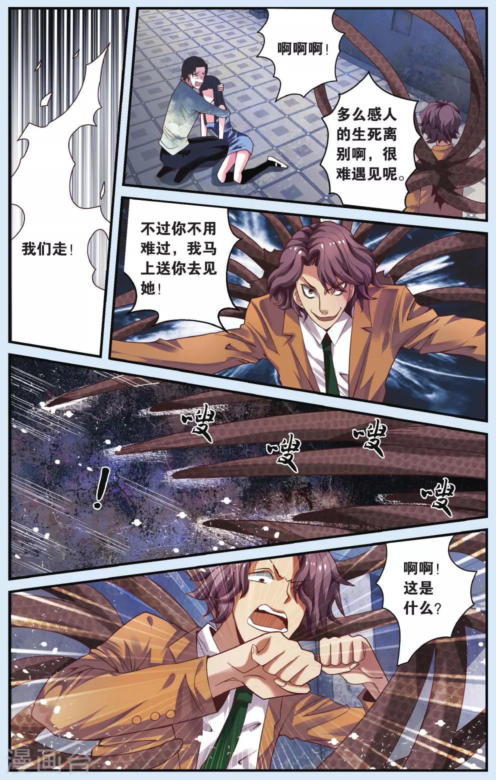 最终话 最后的最后，说再见-第25话