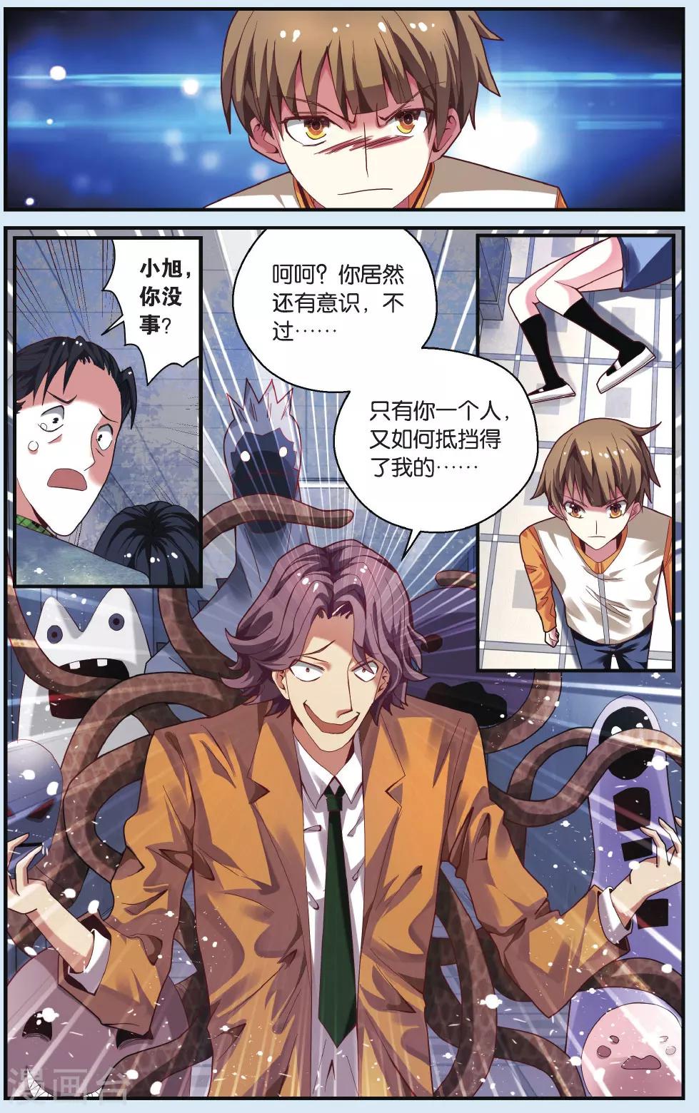 最终话 最后的最后，说再见-第25话