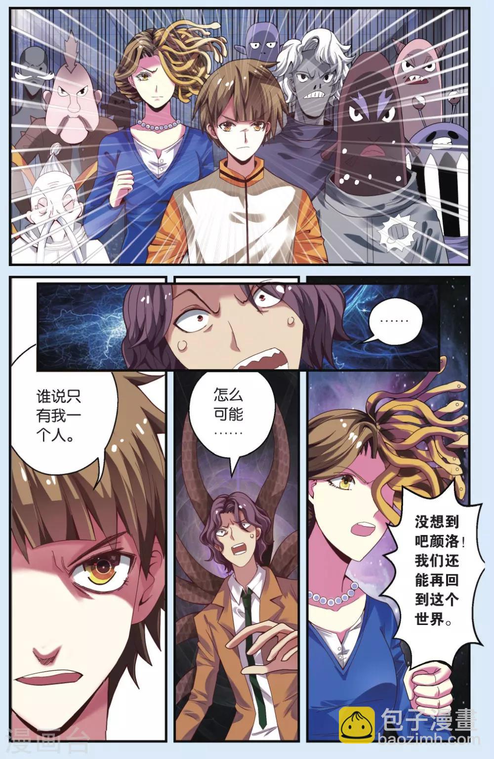 最终话 最后的最后，说再见-第25话