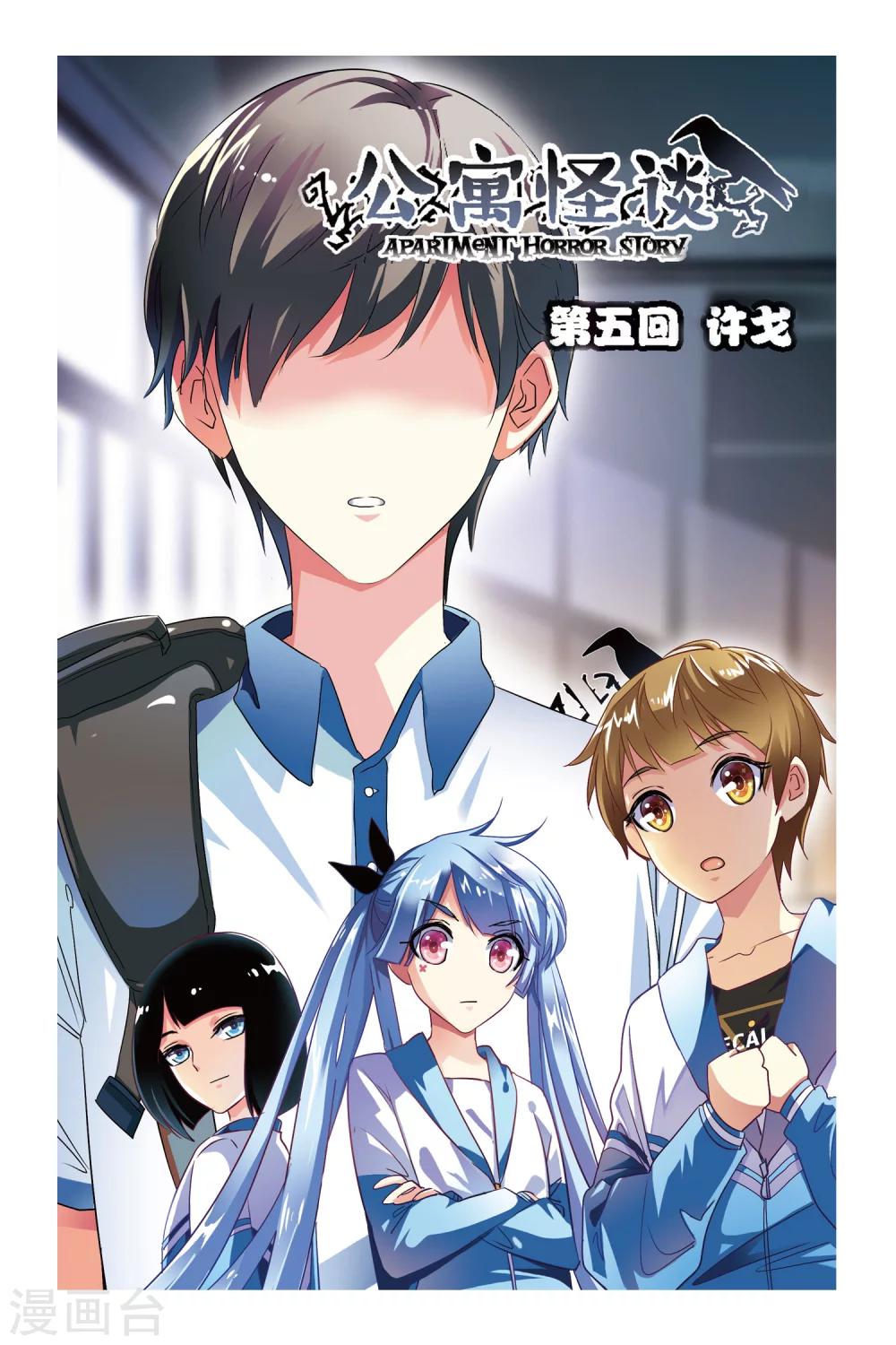 第5话 许戈-第5话