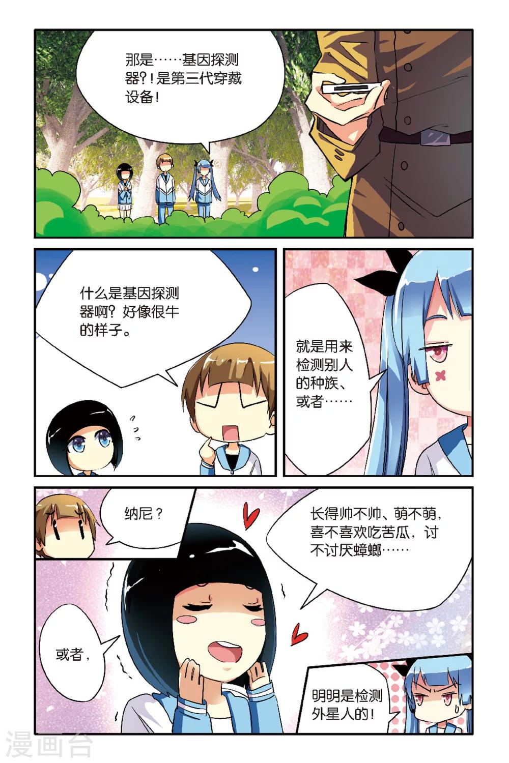 第5话 许戈-第5话