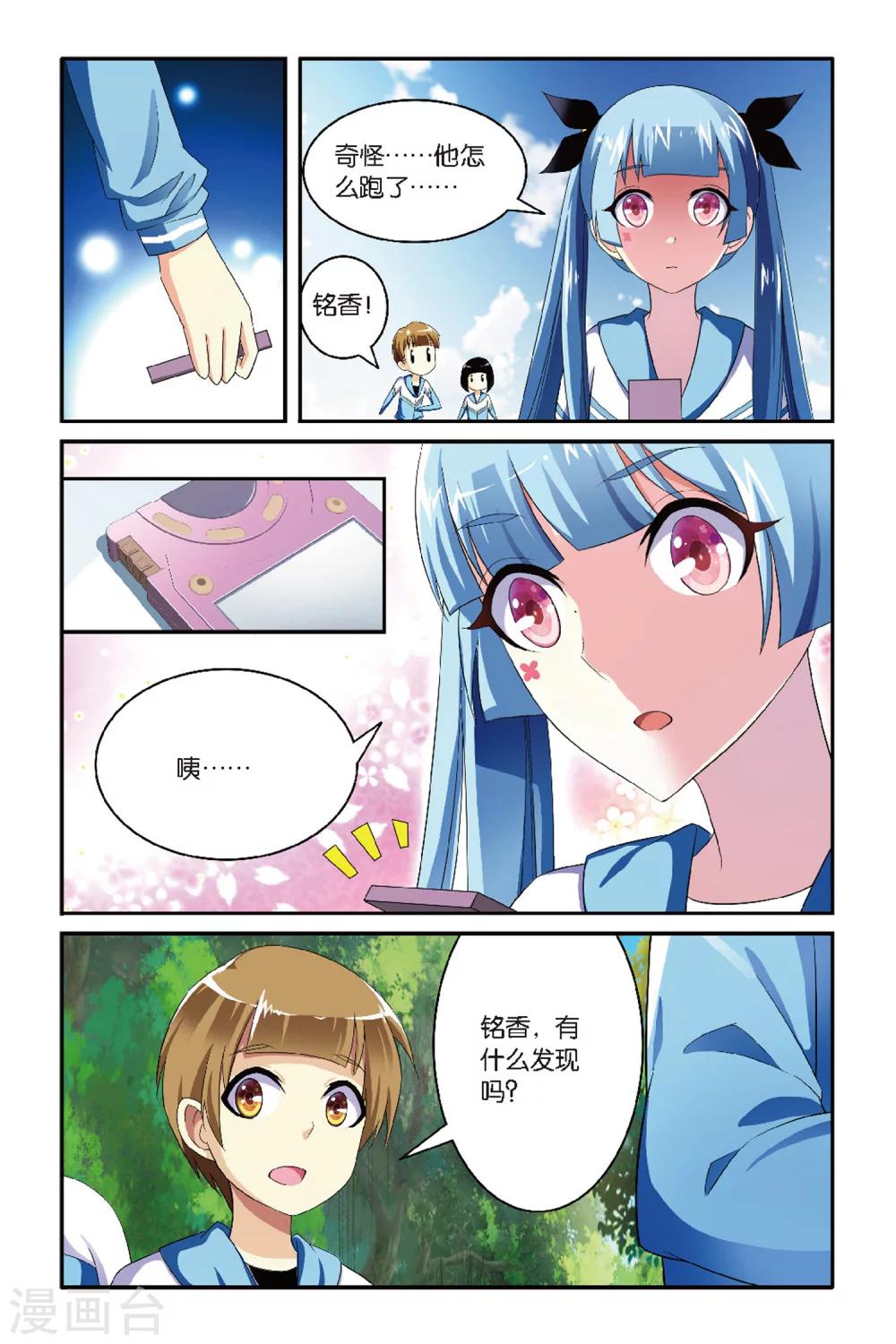 第5话 许戈-第5话