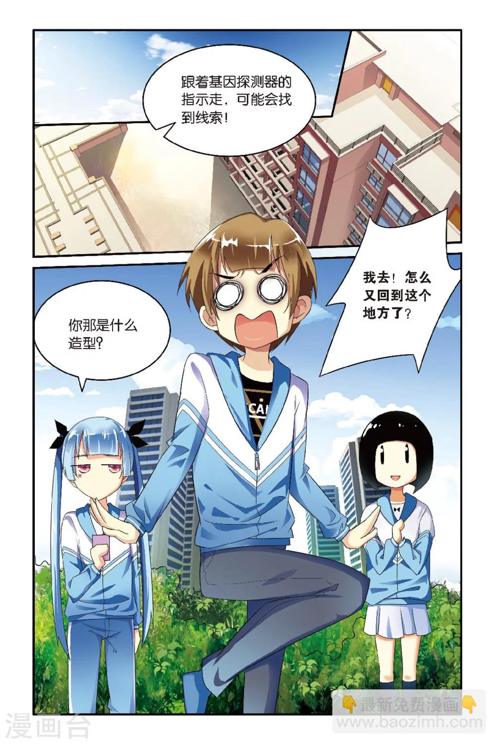 第5话 许戈-第5话