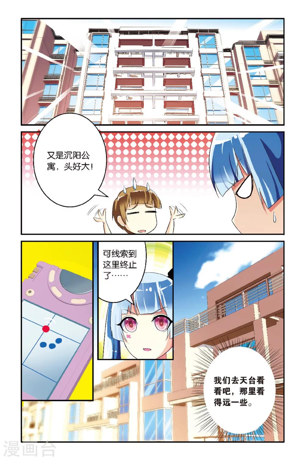 第5话 许戈-第5话