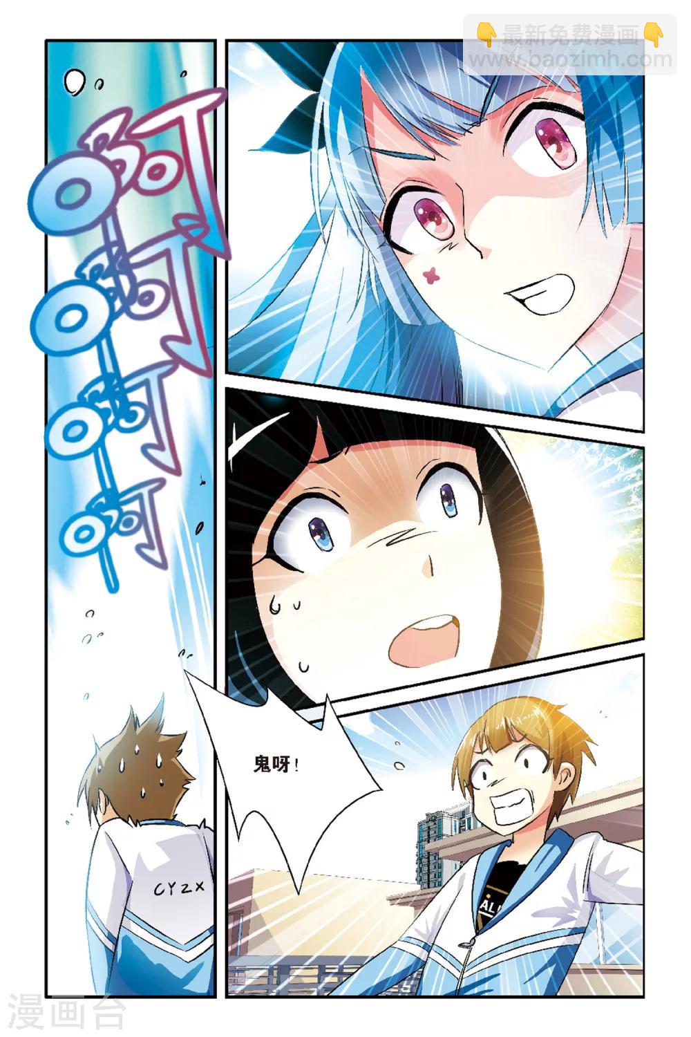 第5话 许戈-第5话