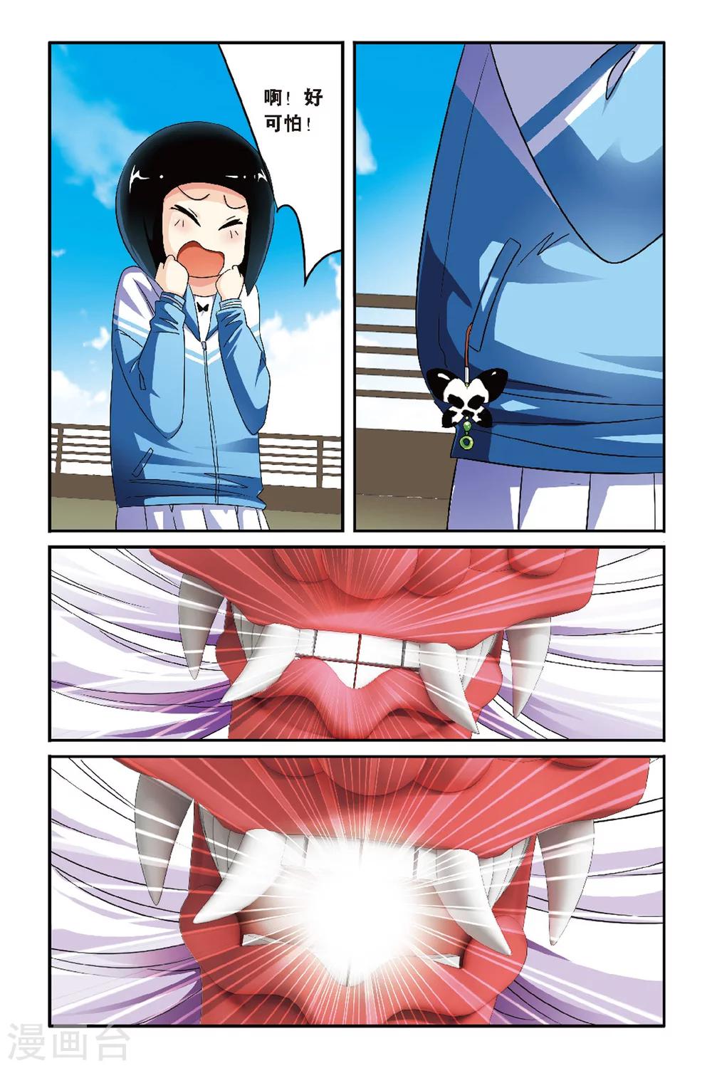 第5话 许戈-第5话