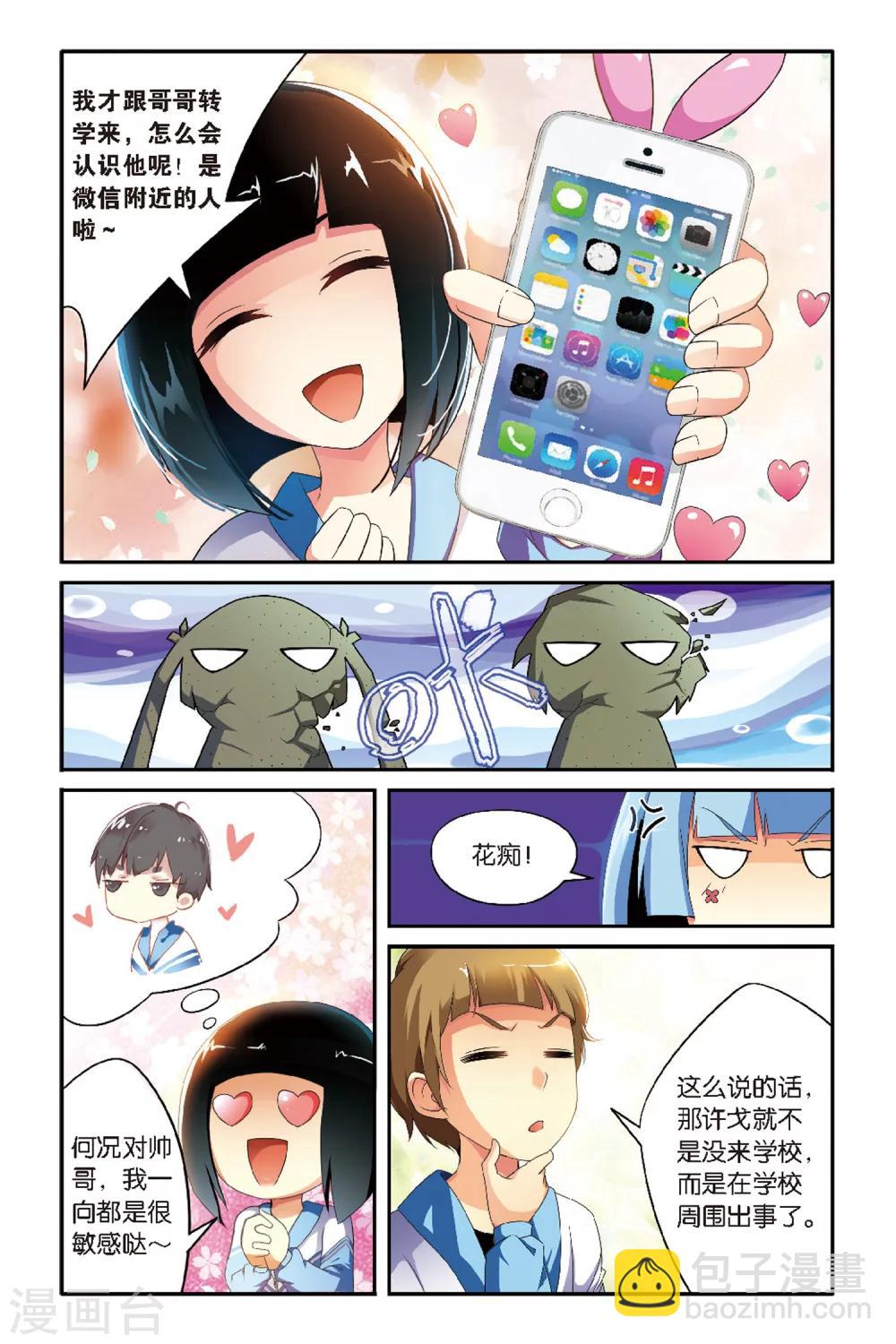 第5话 许戈-第5话