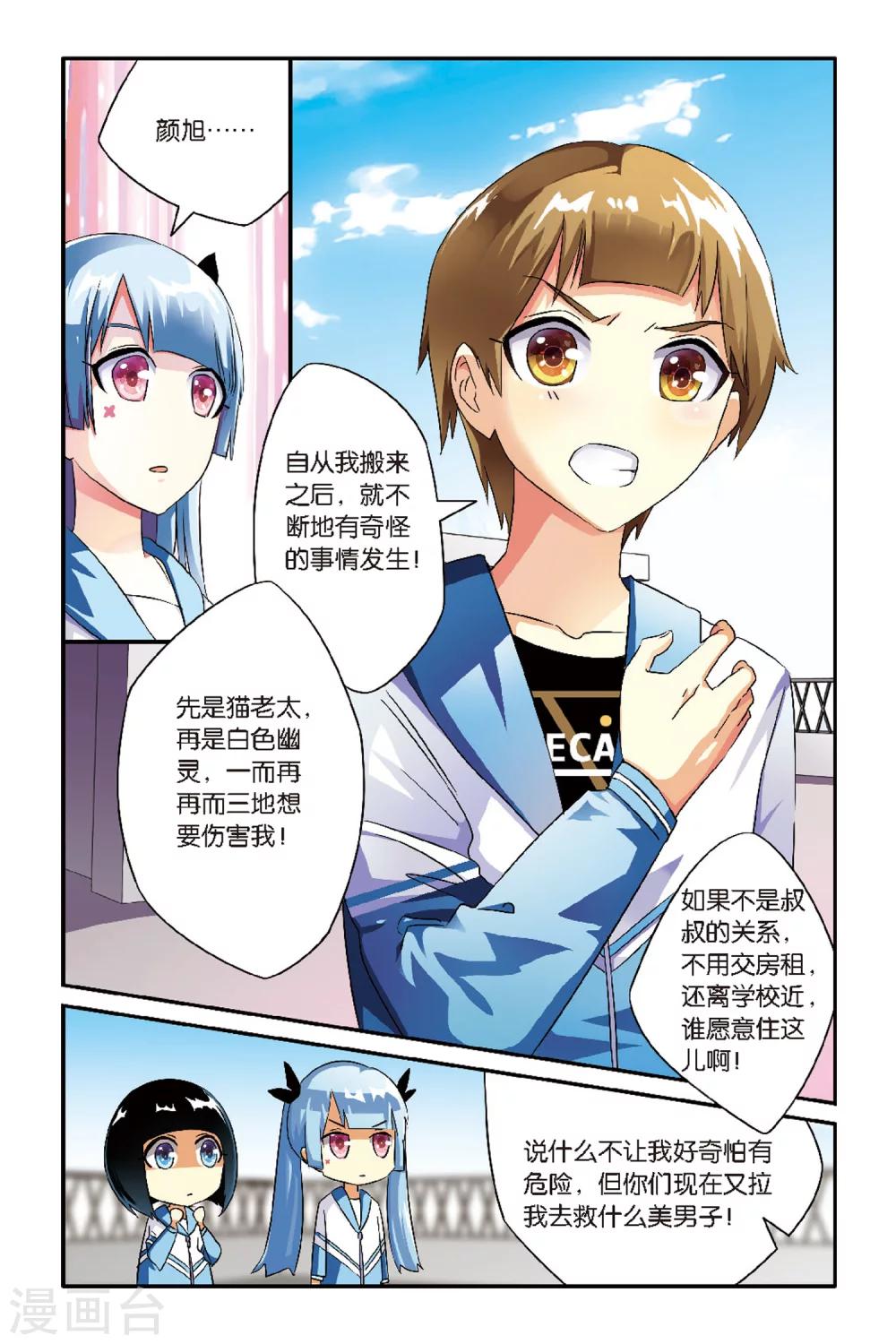 第5话 许戈-第5话