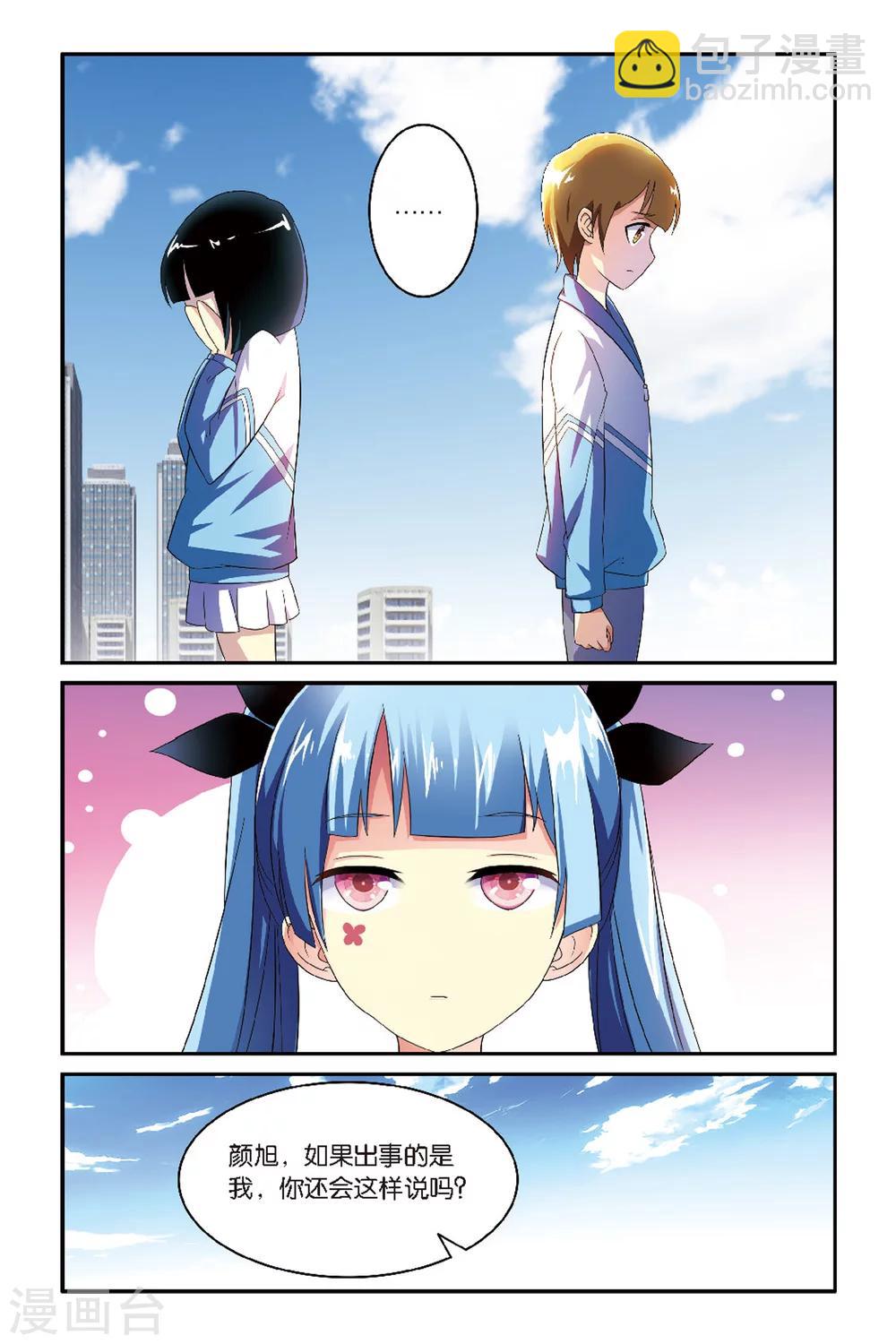 第5话 许戈-第5话