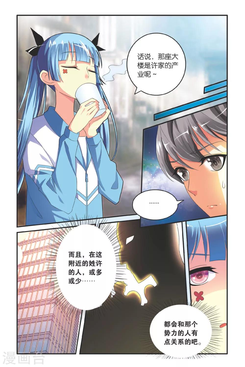 第7话 有故事的公子哥-第7话