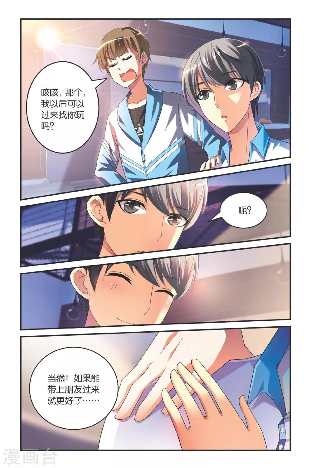 第7话 有故事的公子哥-第7话