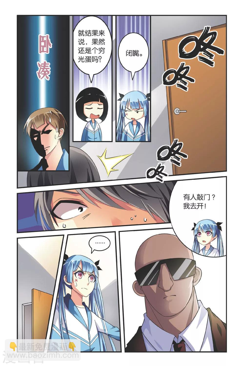 第7话 有故事的公子哥-第7话