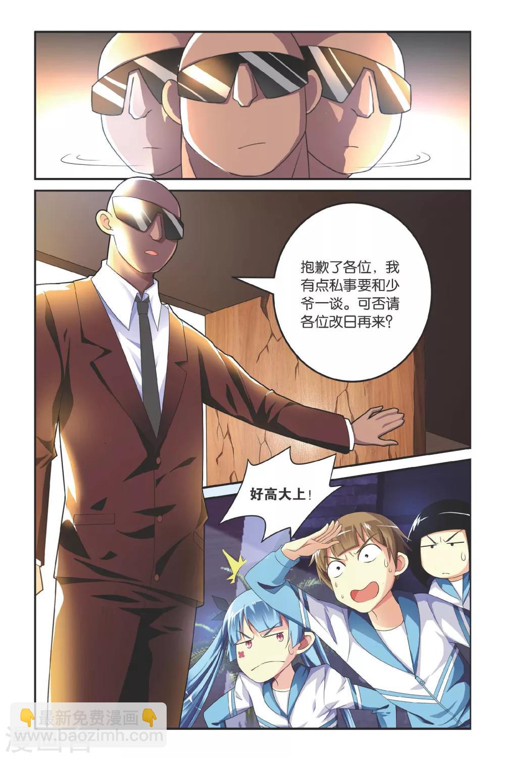 第7话 有故事的公子哥-第7话