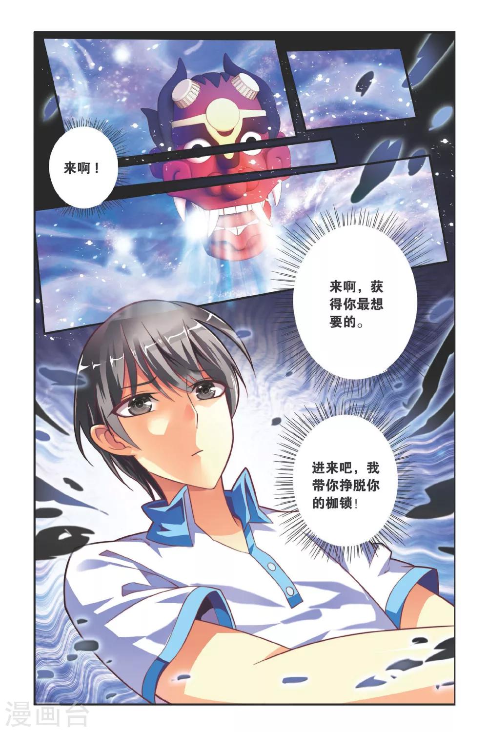 第7话 有故事的公子哥-第7话