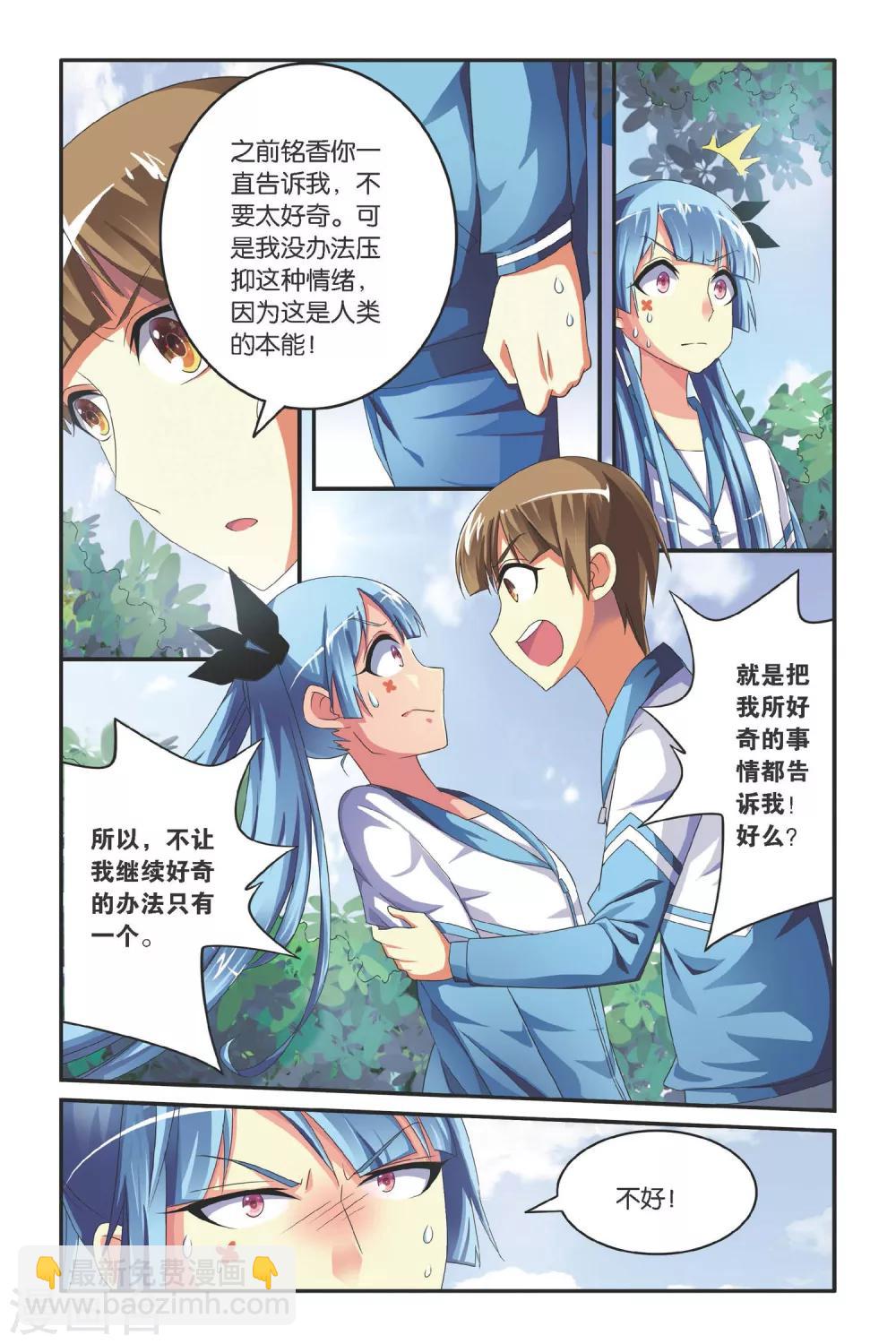 第7话 有故事的公子哥-第7话