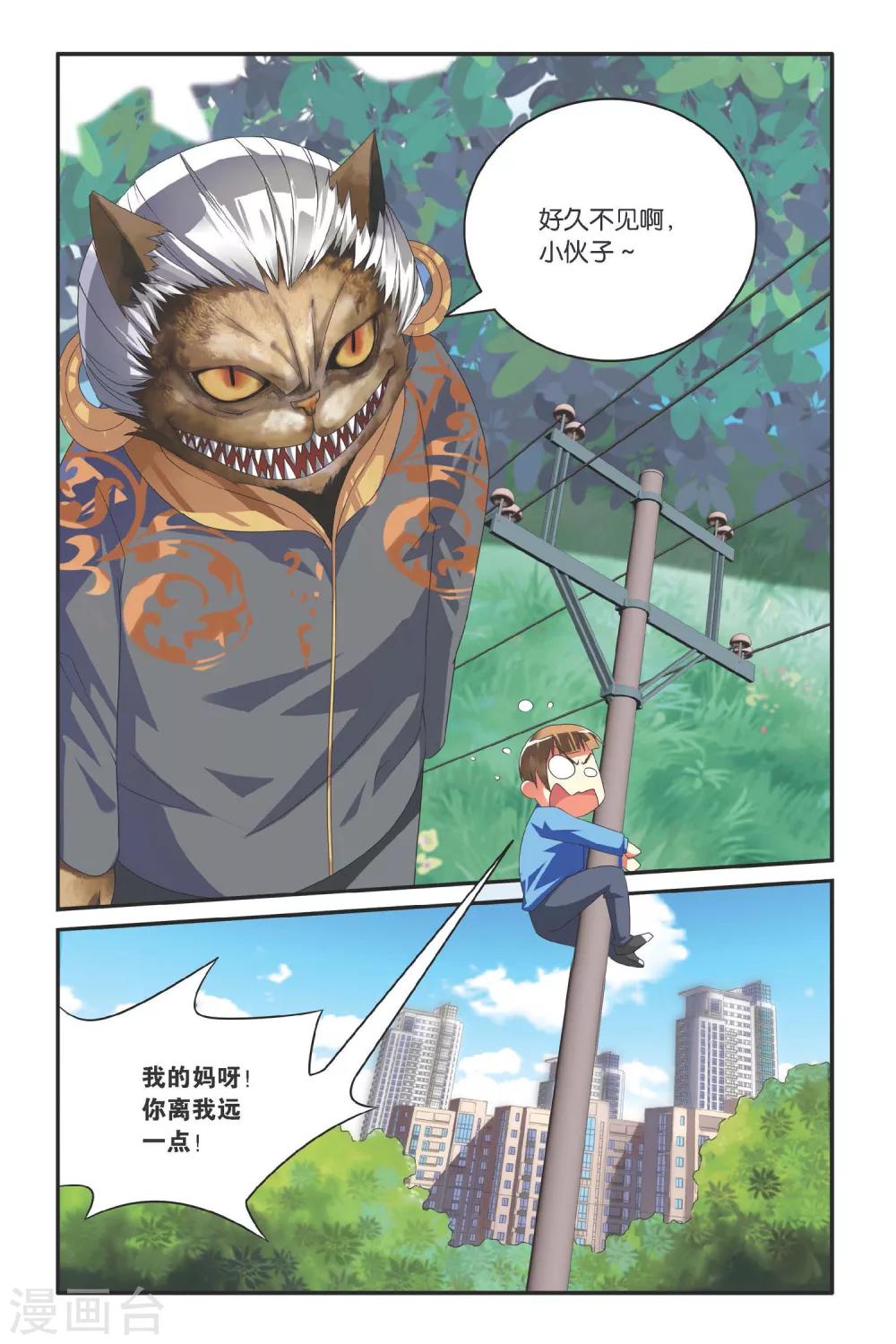 第7话 有故事的公子哥-第7话