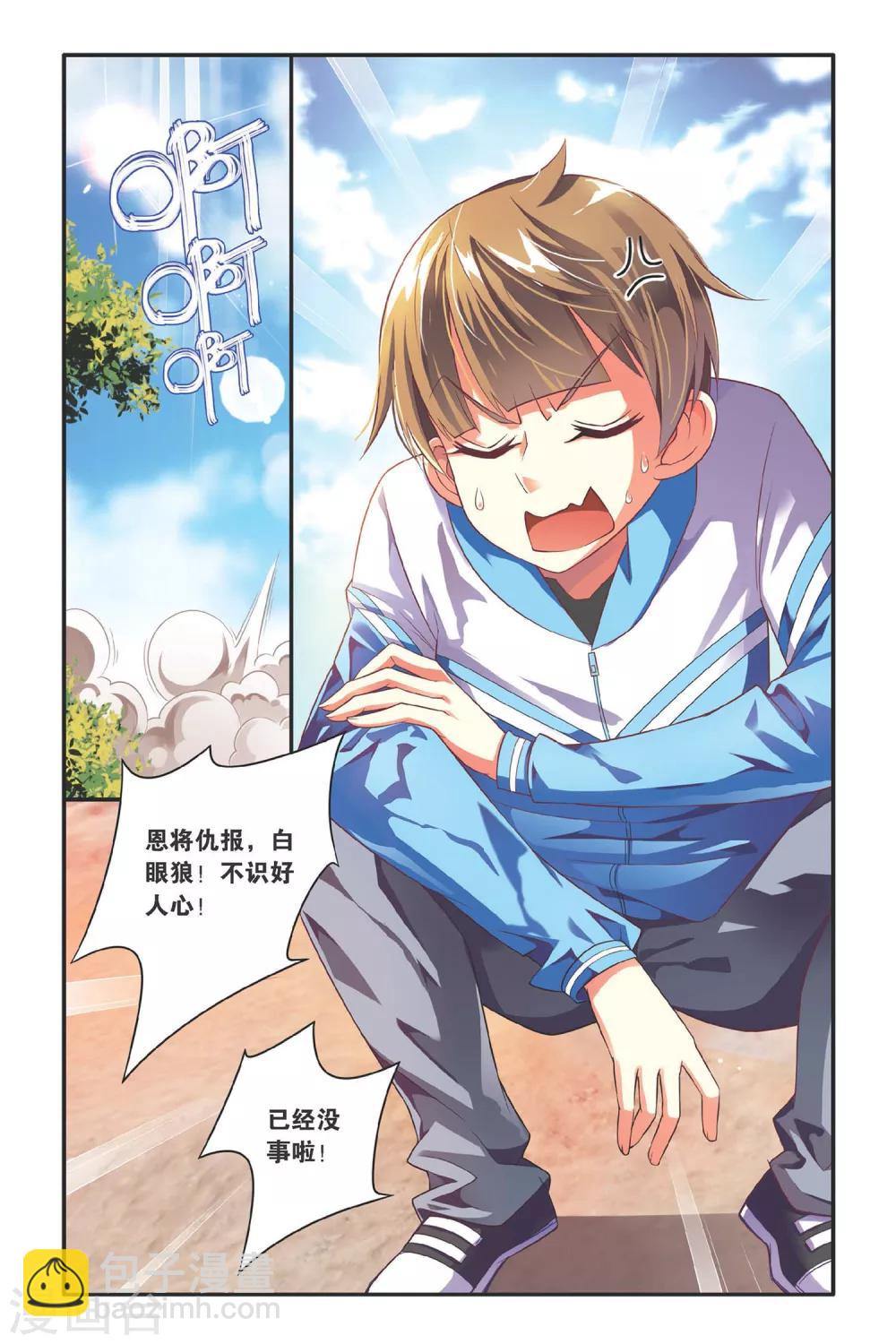 第7话 有故事的公子哥-第7话