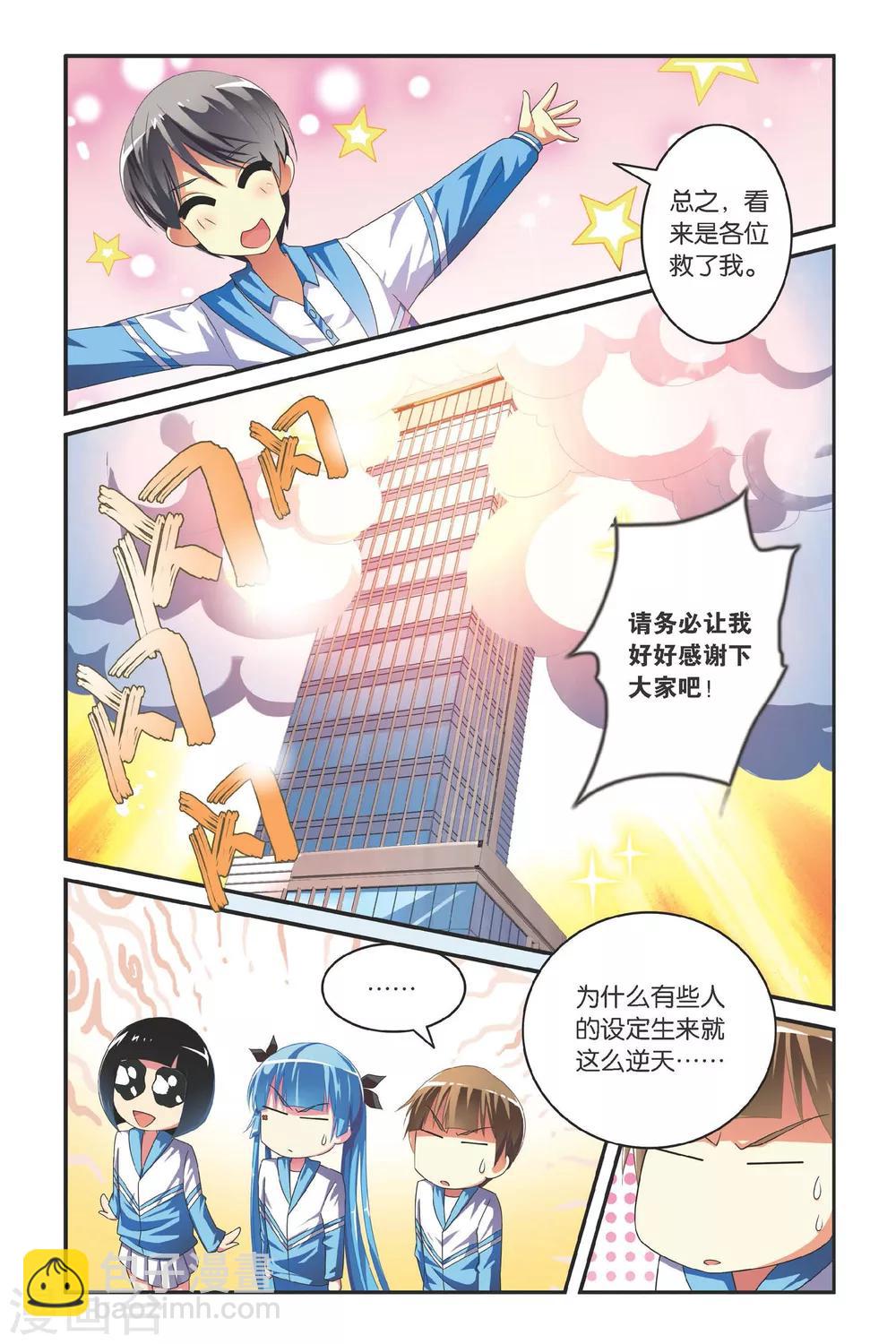 第7话 有故事的公子哥-第7话