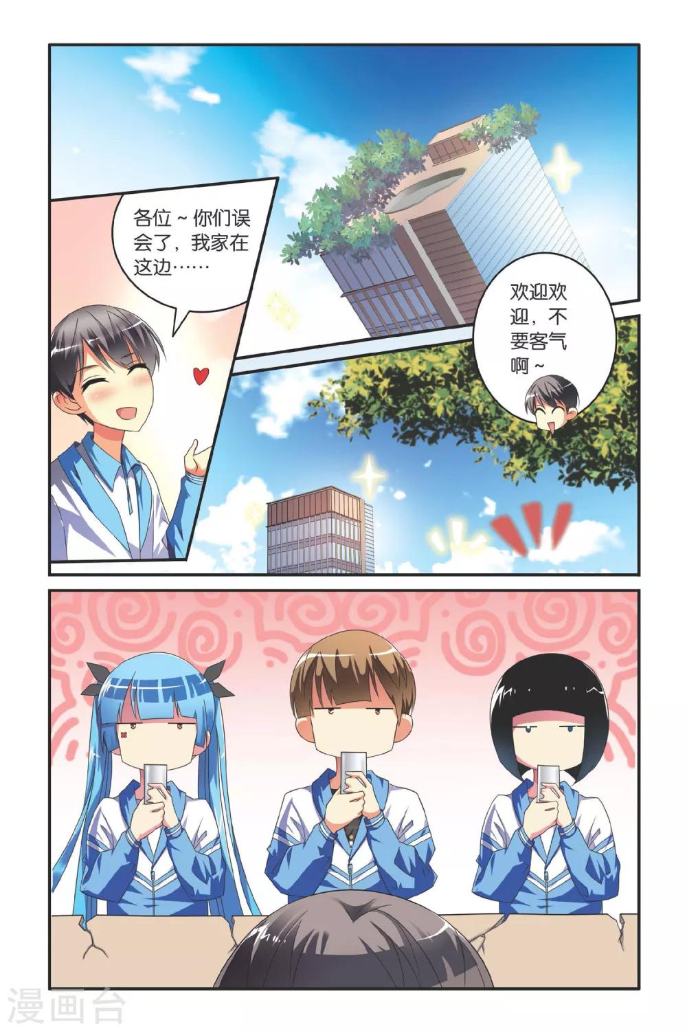 第7话 有故事的公子哥-第7话