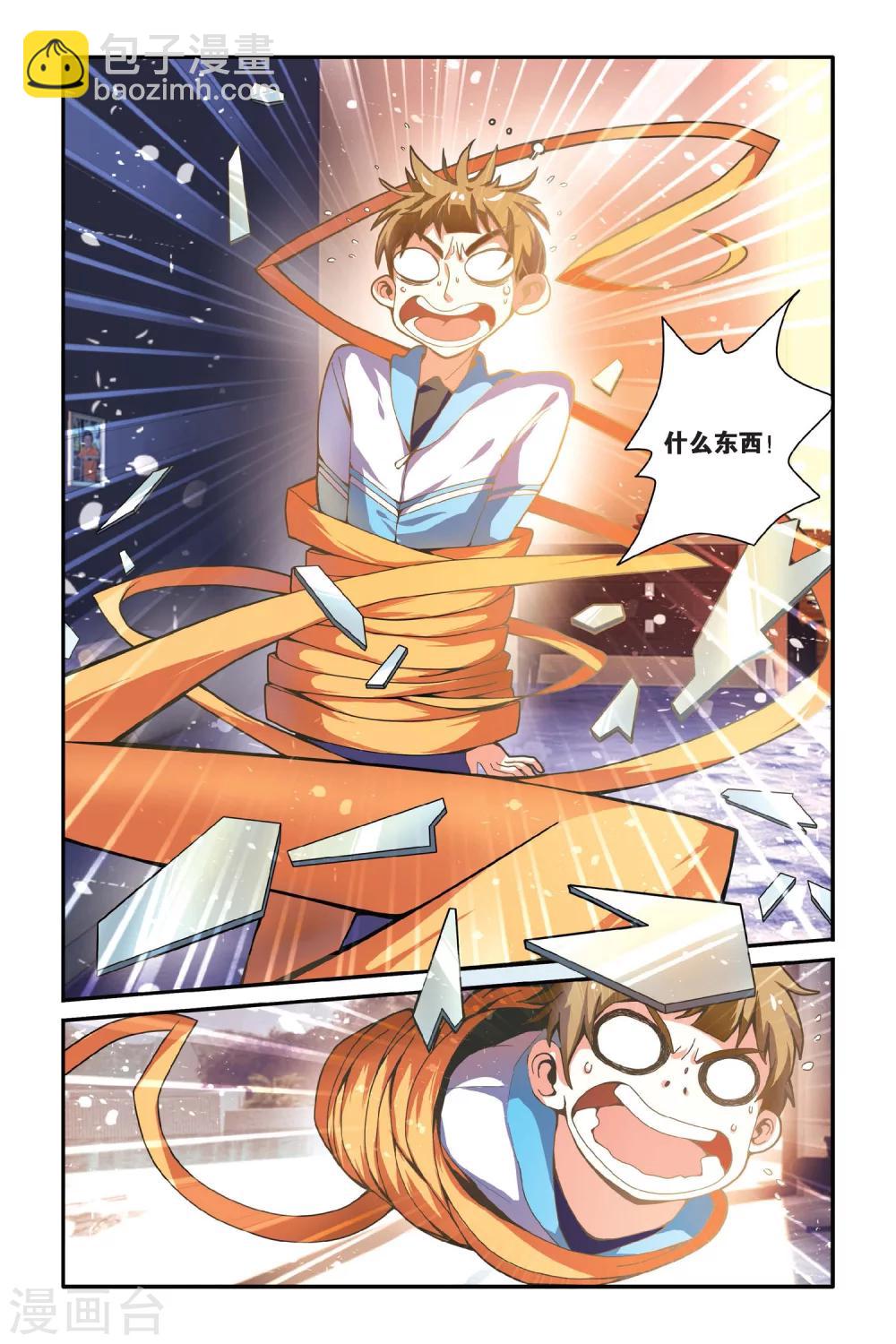 第09话 镜面世界-第9话