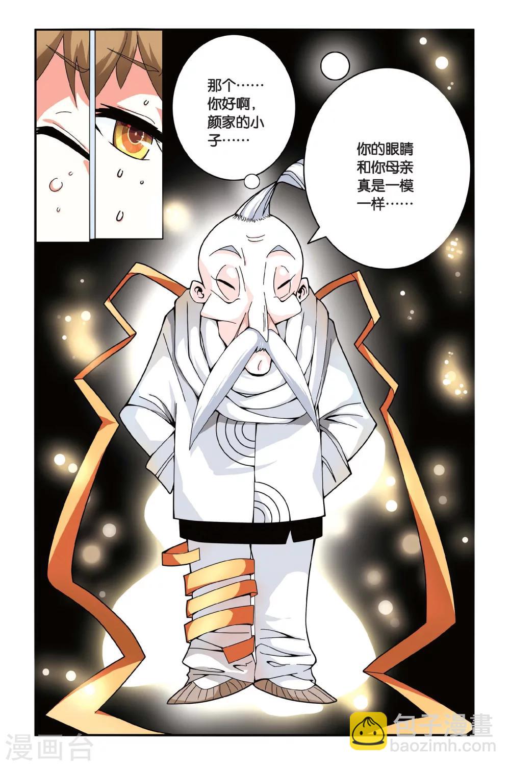 第09话 镜面世界-第9话