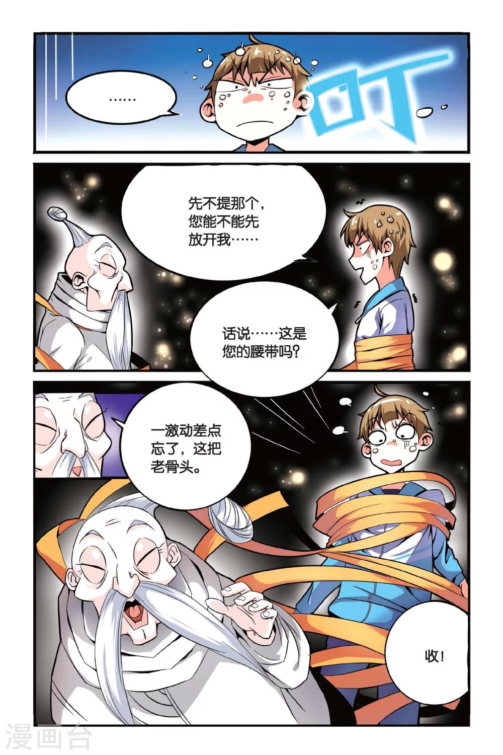 第09话 镜面世界-第9话