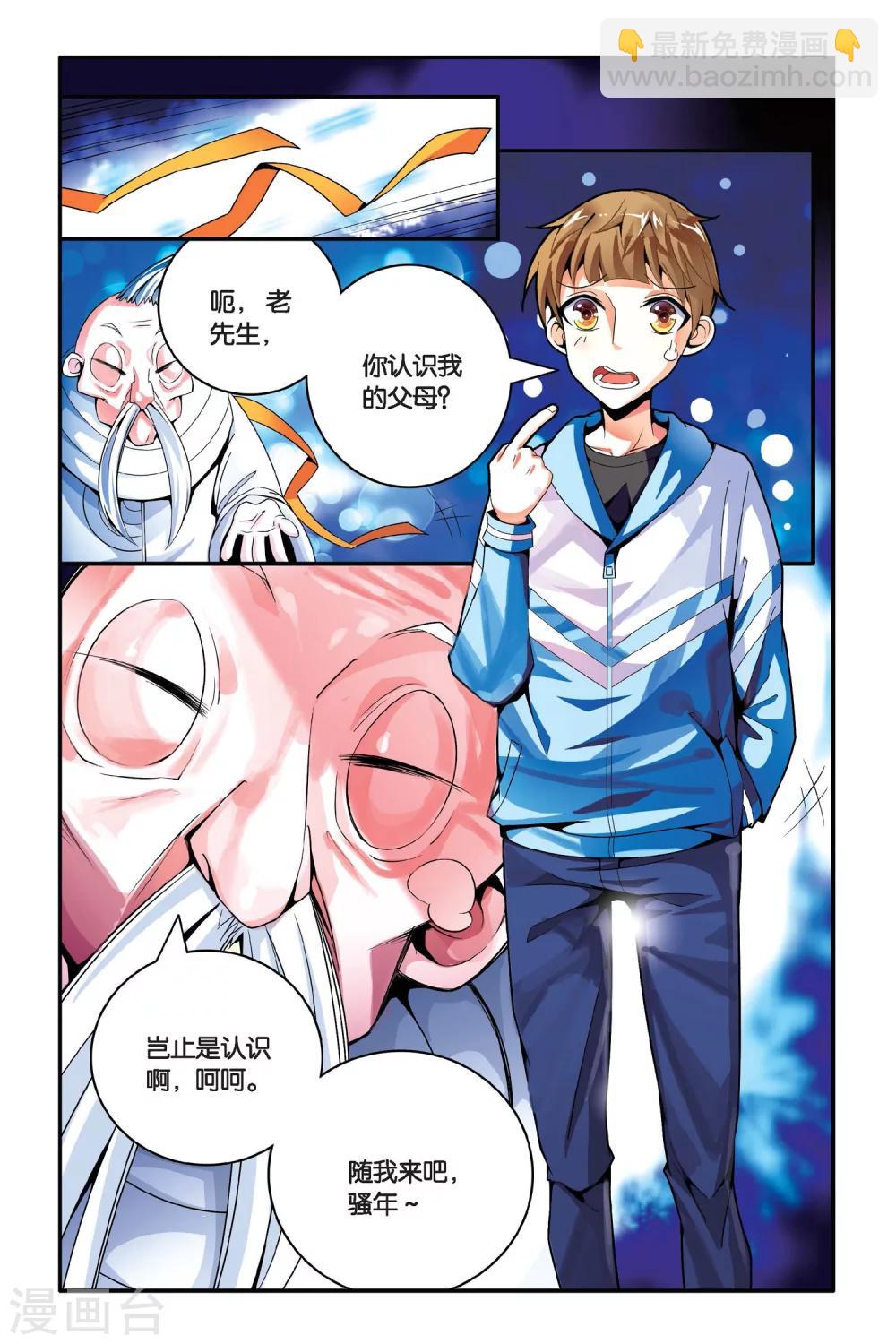 第09话 镜面世界-第9话