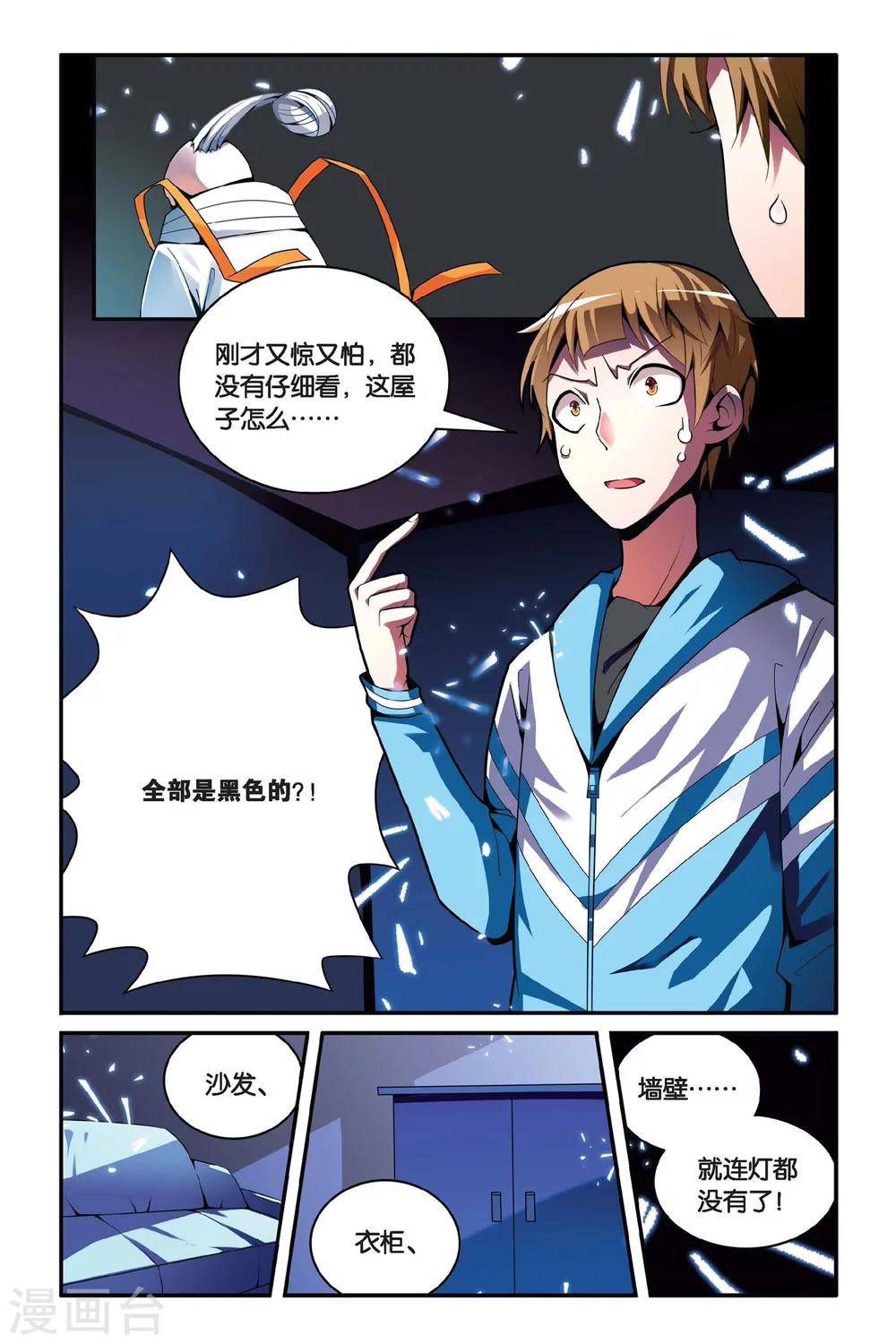 第09话 镜面世界-第9话