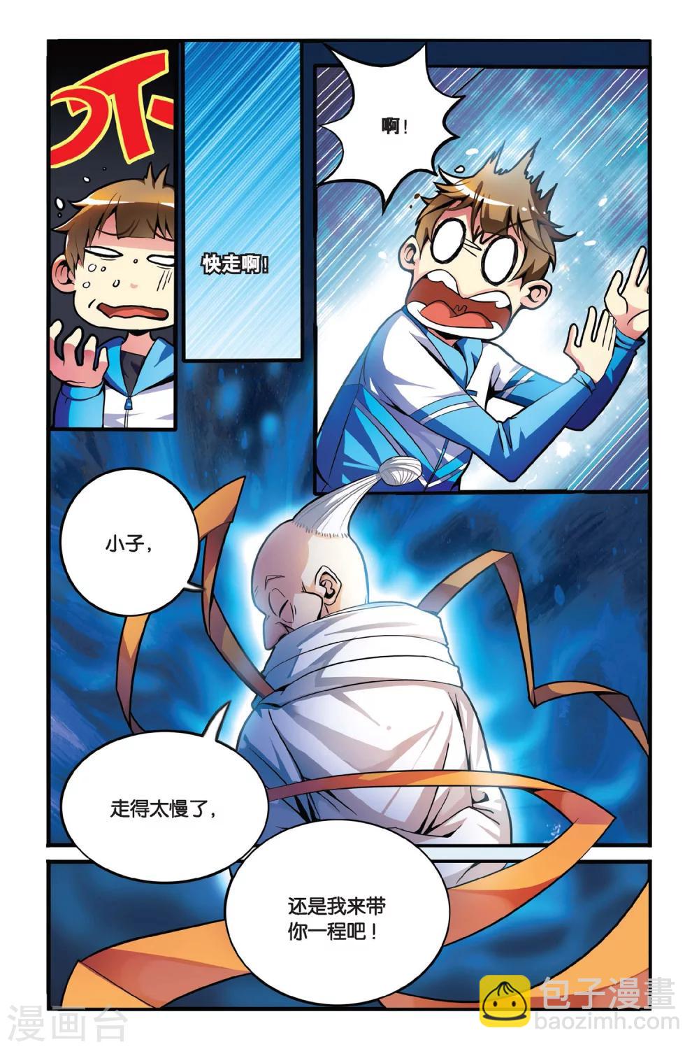 第09话 镜面世界-第9话