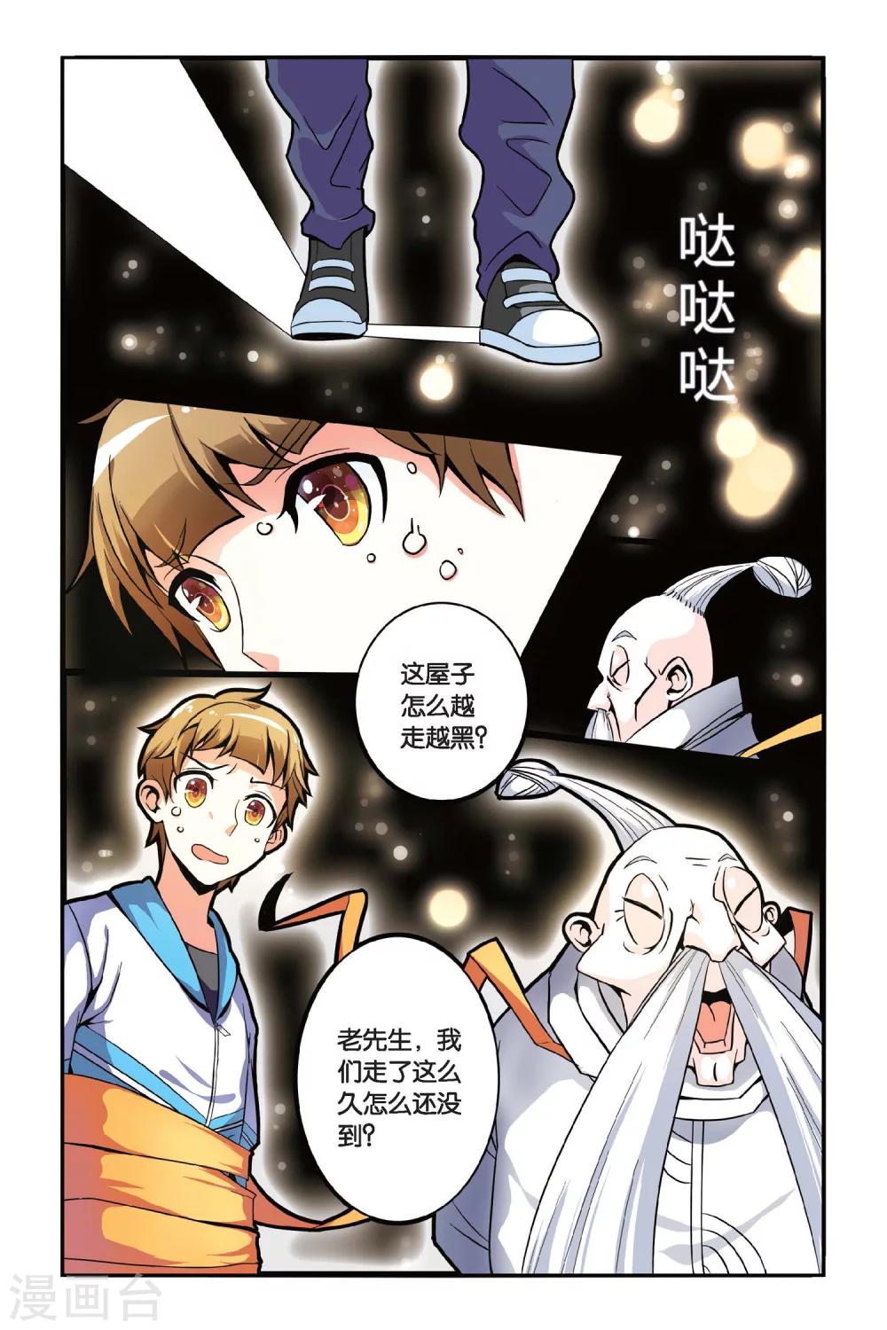 第09话 镜面世界-第9话