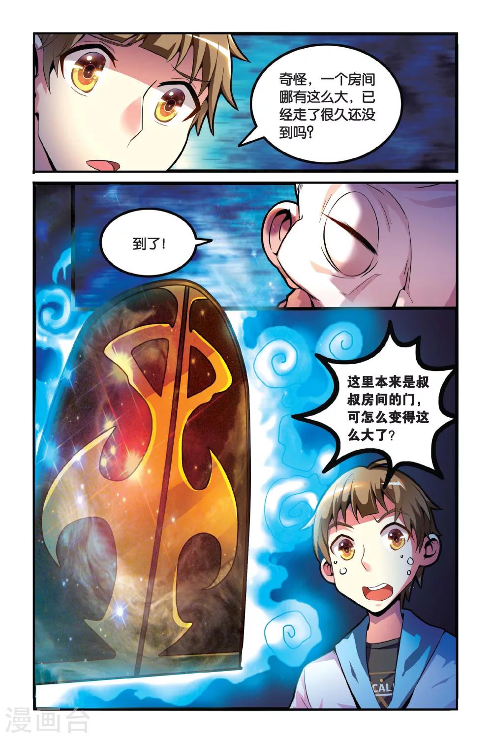 第09话 镜面世界-第9话