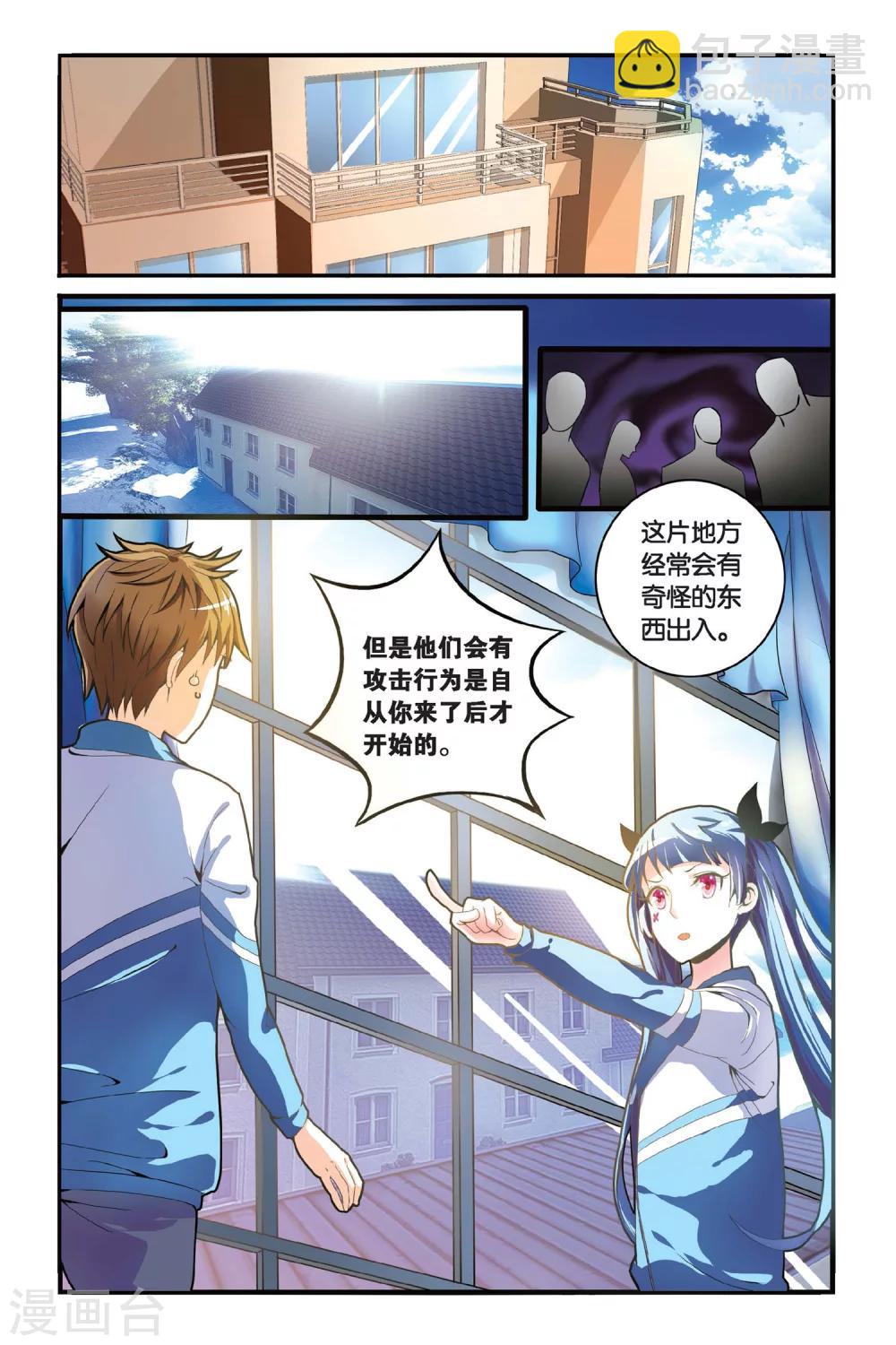 第09话 镜面世界-第9话