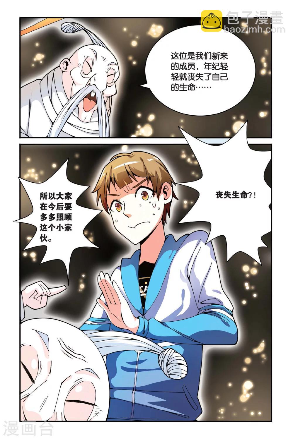 第09话 镜面世界-第9话