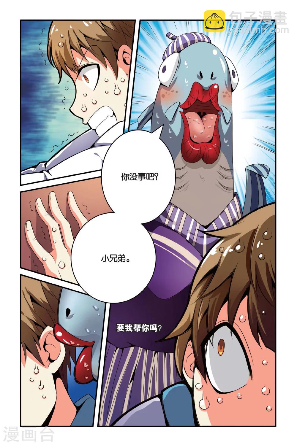 第09话 镜面世界-第9话