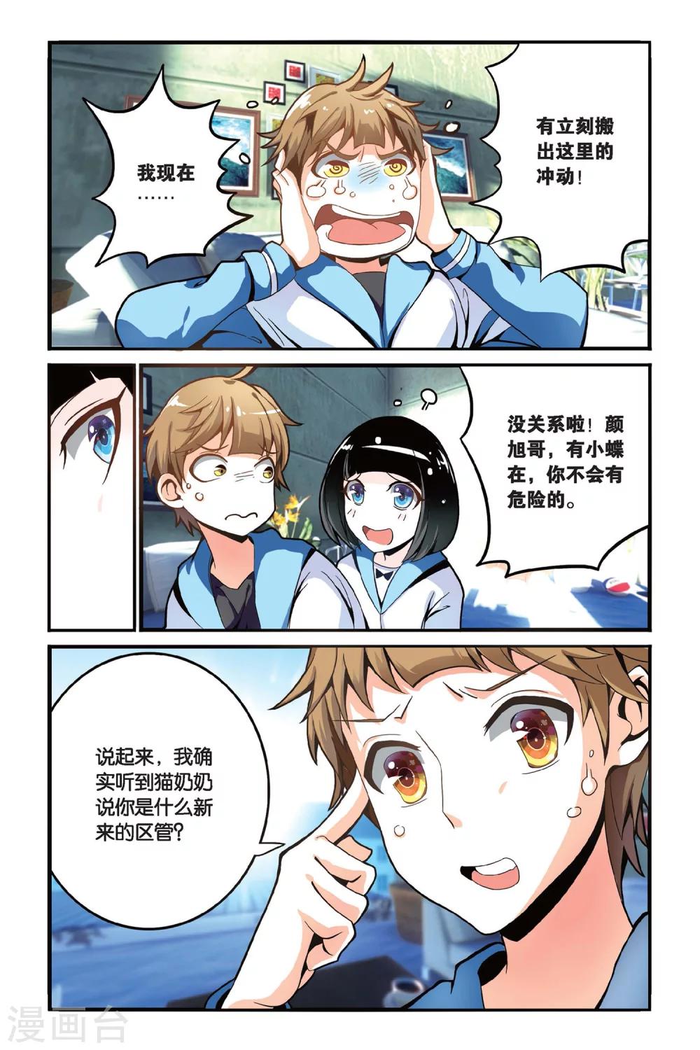 第09话 镜面世界-第9话