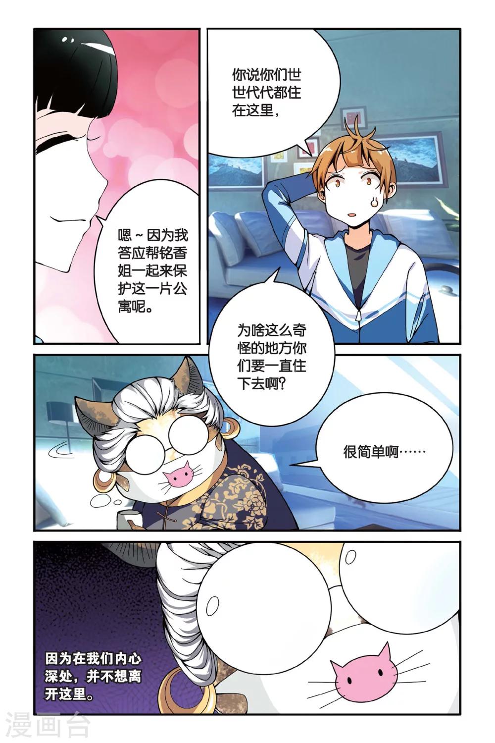 第09话 镜面世界-第9话