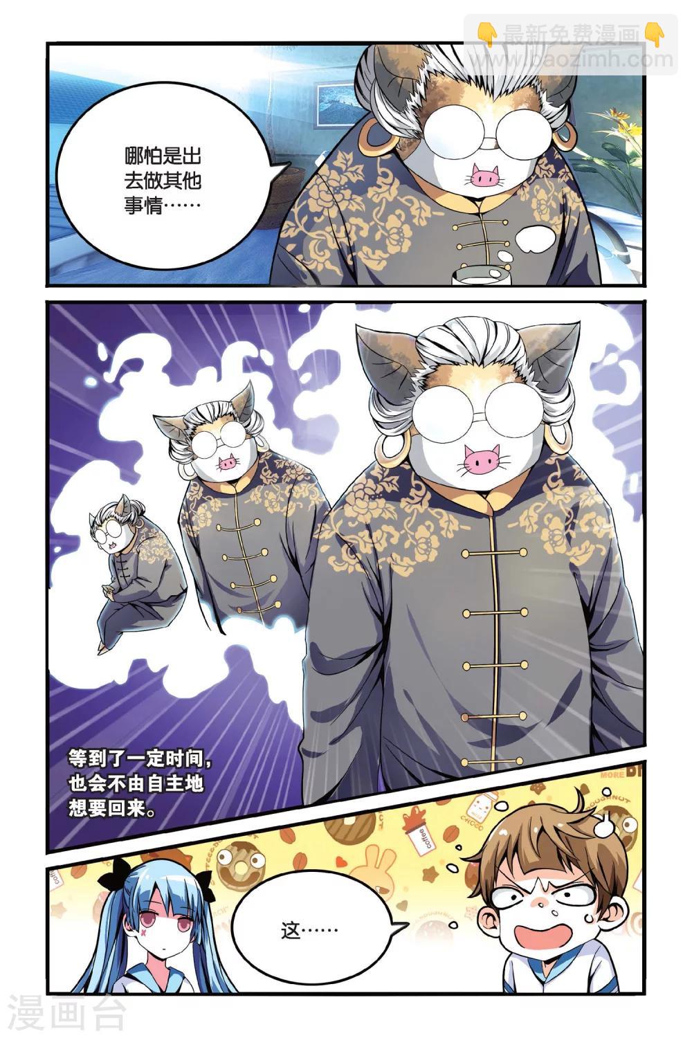 第09话 镜面世界-第9话