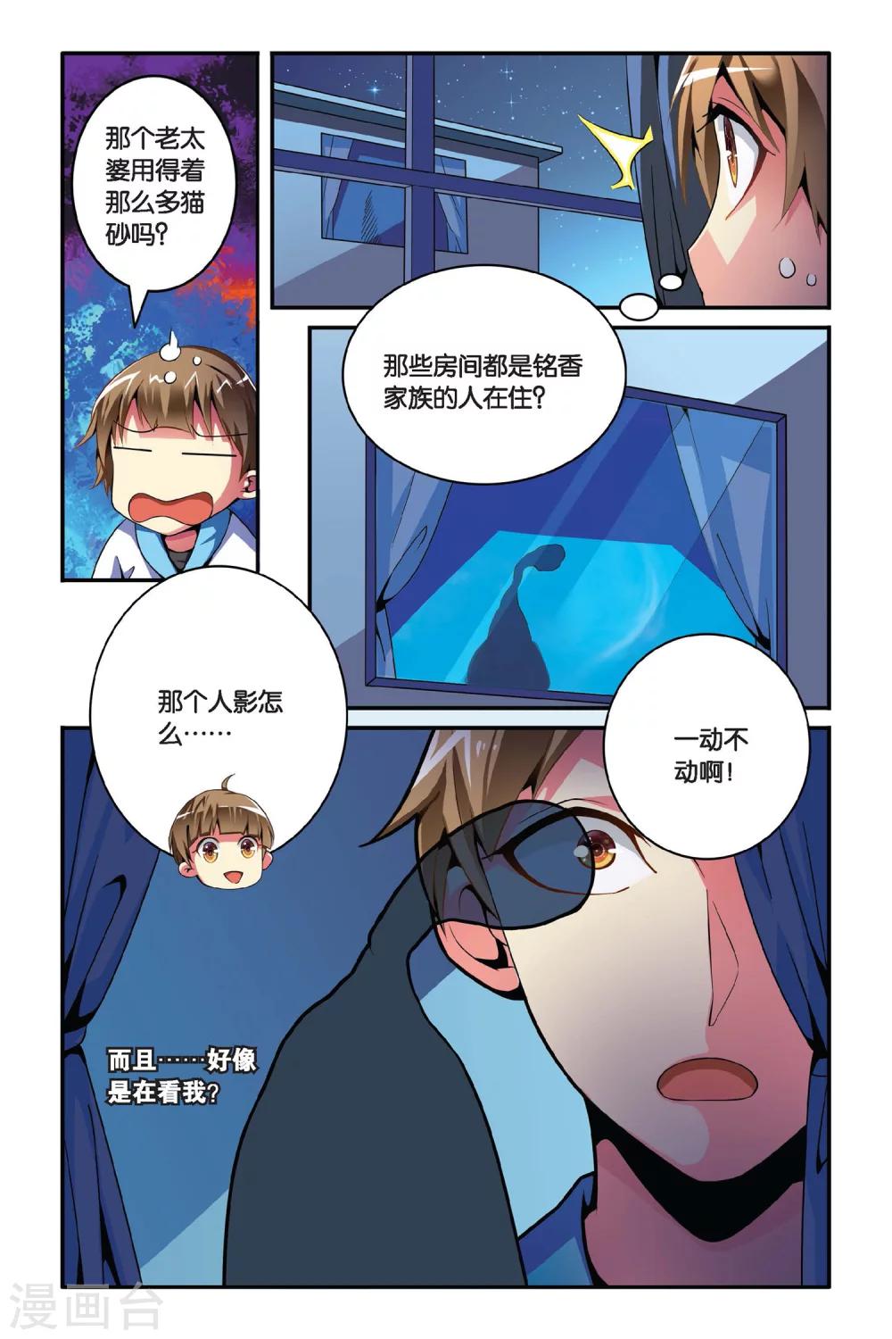 第09话 镜面世界-第9话