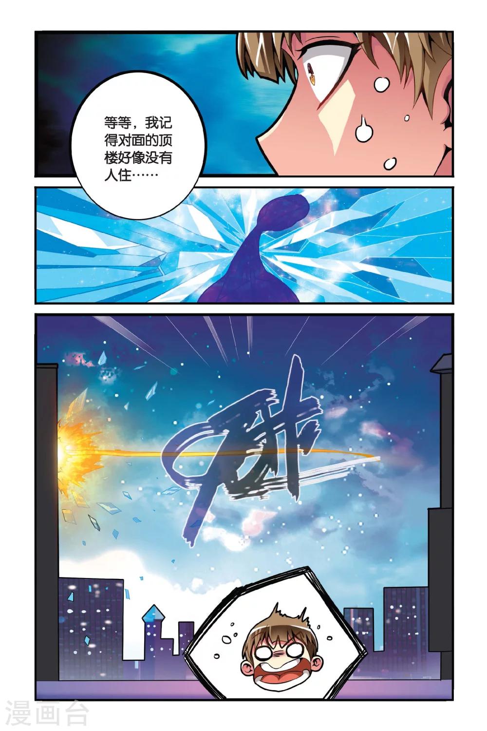 第09话 镜面世界-第9话