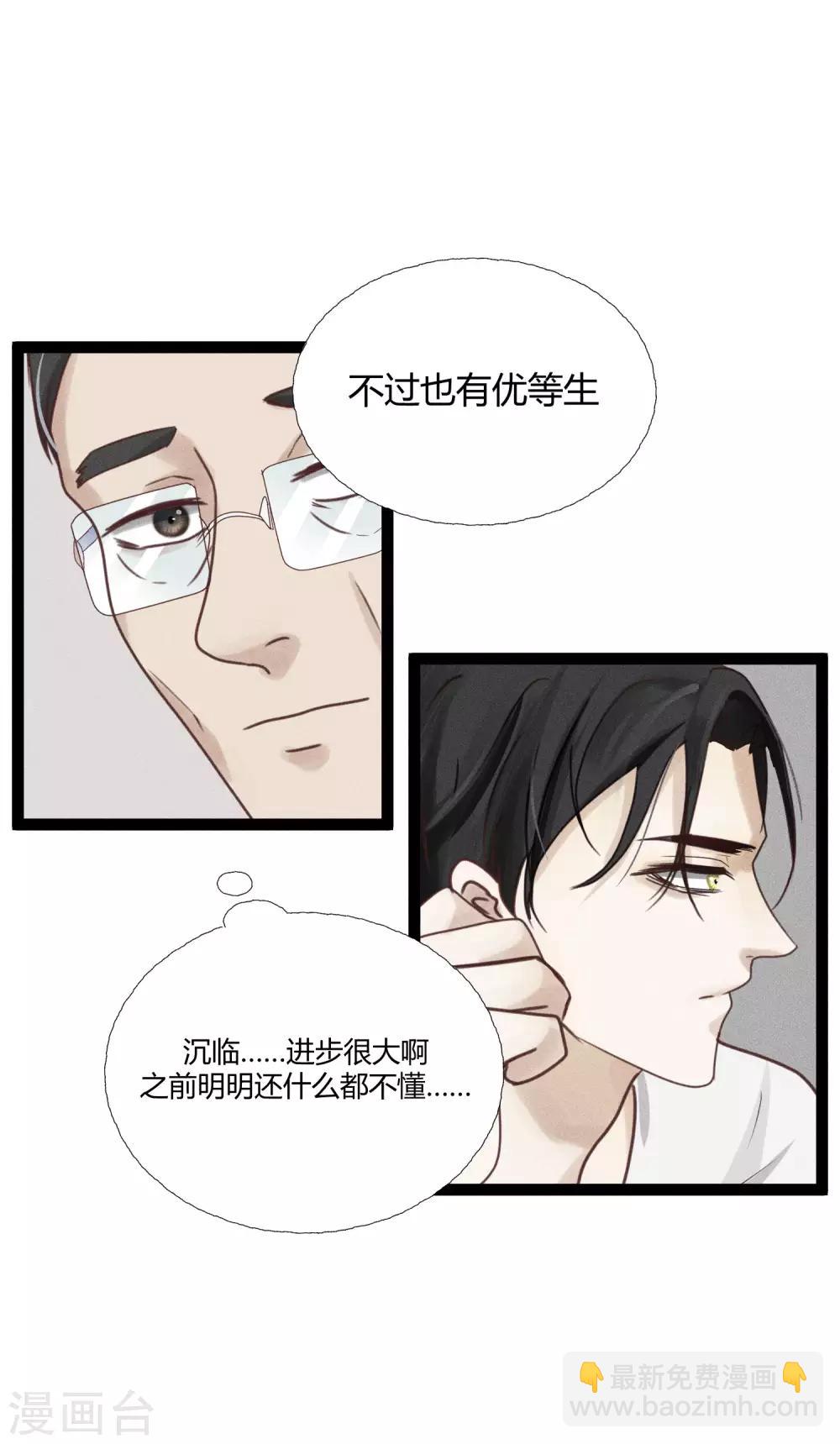 第7话1 沉临的催眠术-第11话