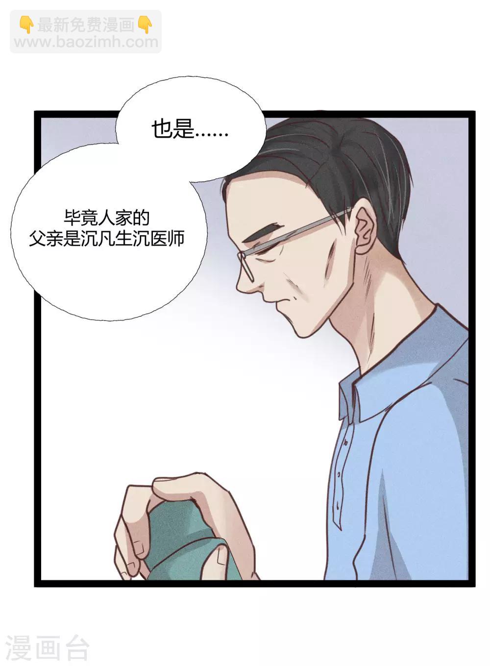 第7话1 沉临的催眠术-第11话