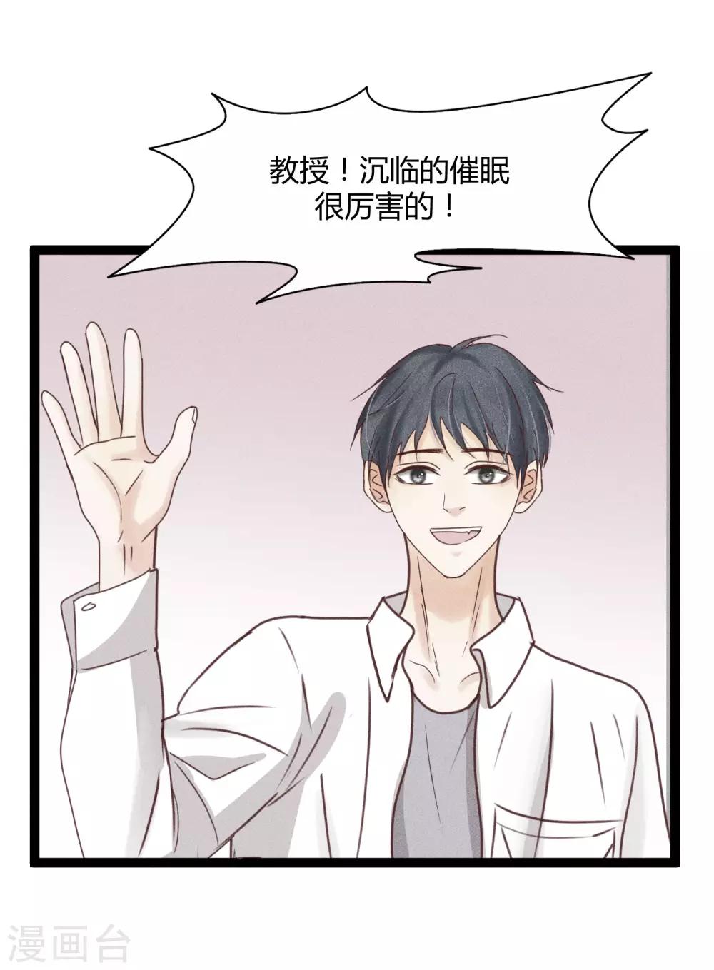 第7话1 沉临的催眠术-第11话