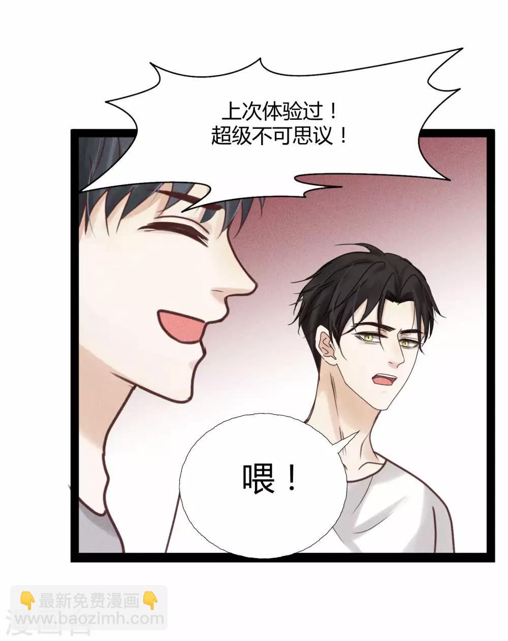 第7话1 沉临的催眠术-第11话