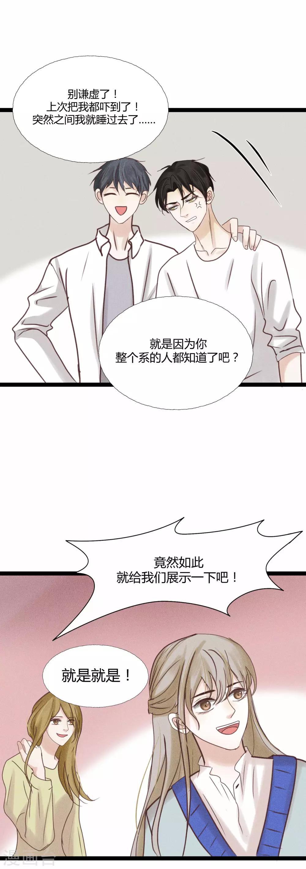 第7话1 沉临的催眠术-第11话