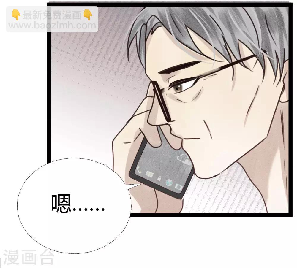 第7话1 沉临的催眠术-第11话